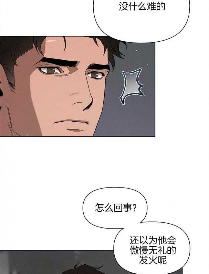 《大公阁下的玩具》漫画最新章节第37话免费下拉式在线观看章节第【24】张图片