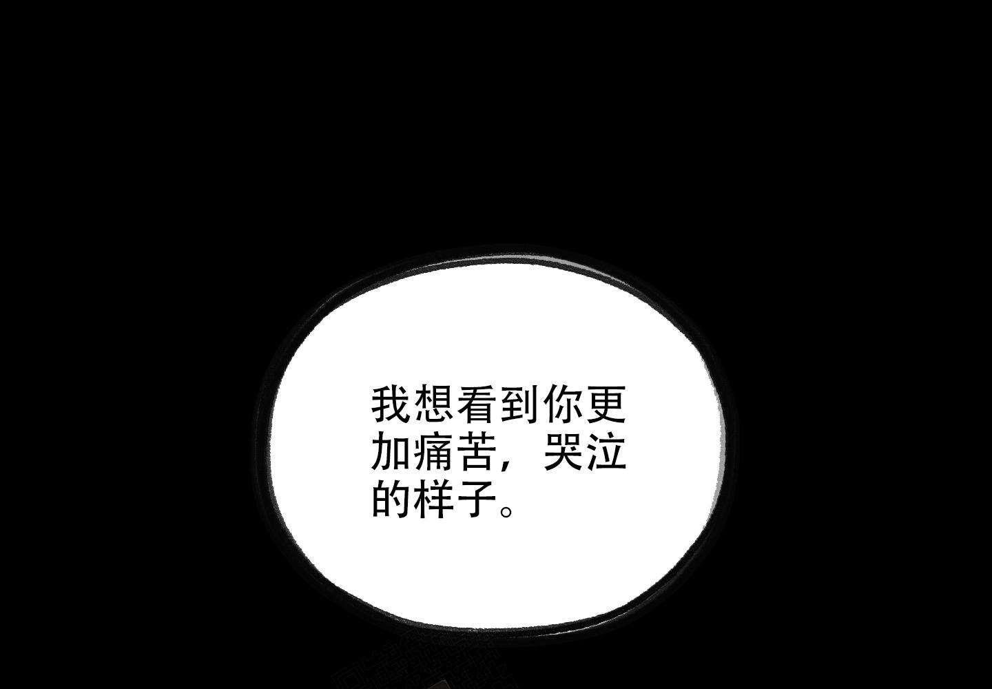 《大公阁下的玩具》漫画最新章节第86话免费下拉式在线观看章节第【22】张图片