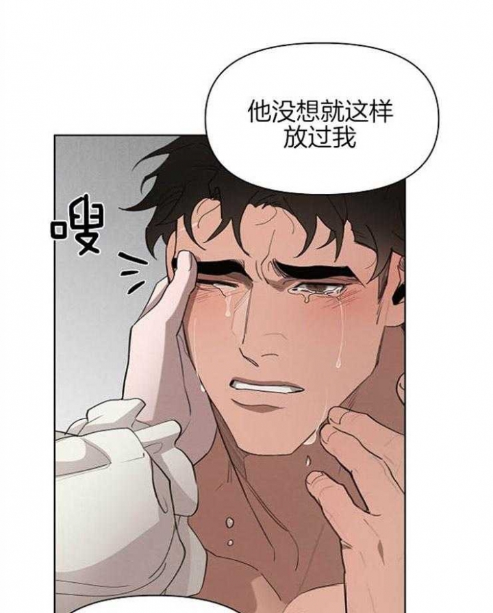 《大公阁下的玩具》漫画最新章节第39话免费下拉式在线观看章节第【16】张图片