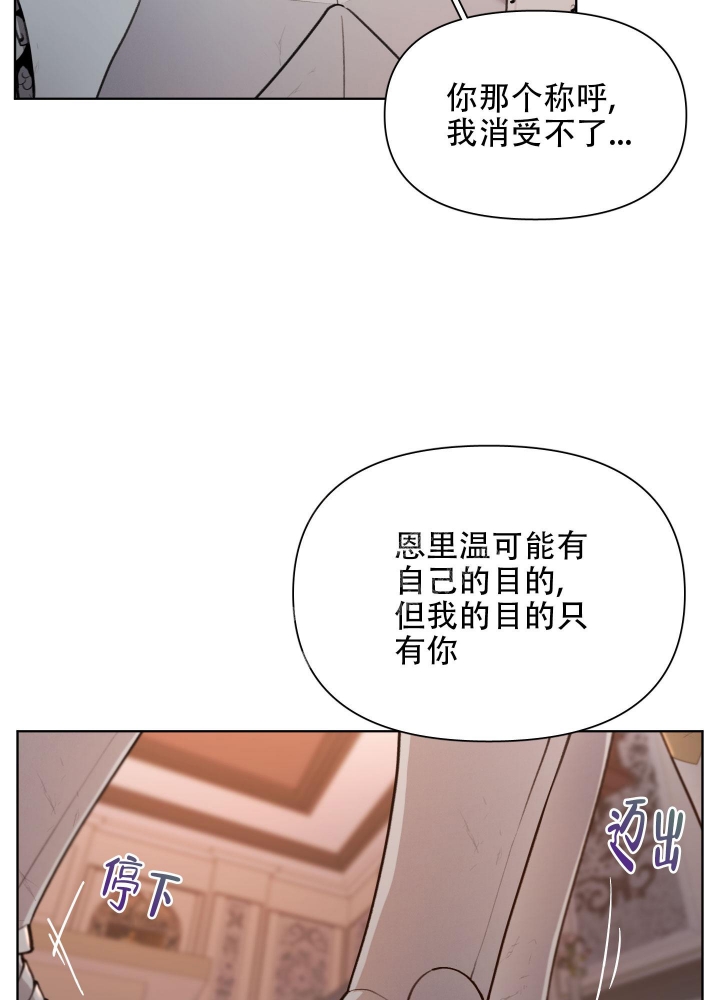 《大公阁下的玩具》漫画最新章节第68话免费下拉式在线观看章节第【10】张图片