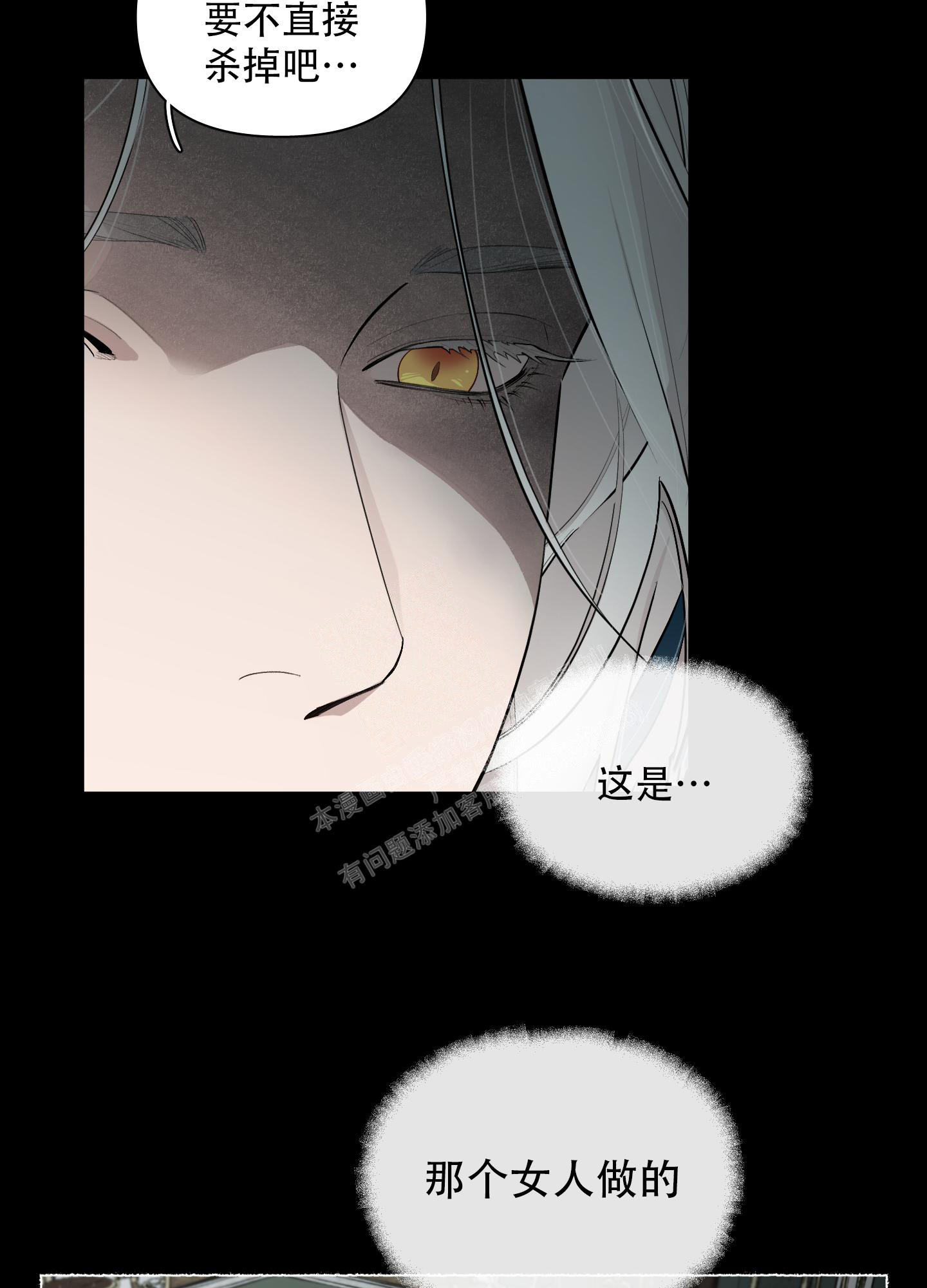 《大公阁下的玩具》漫画最新章节第90话免费下拉式在线观看章节第【14】张图片