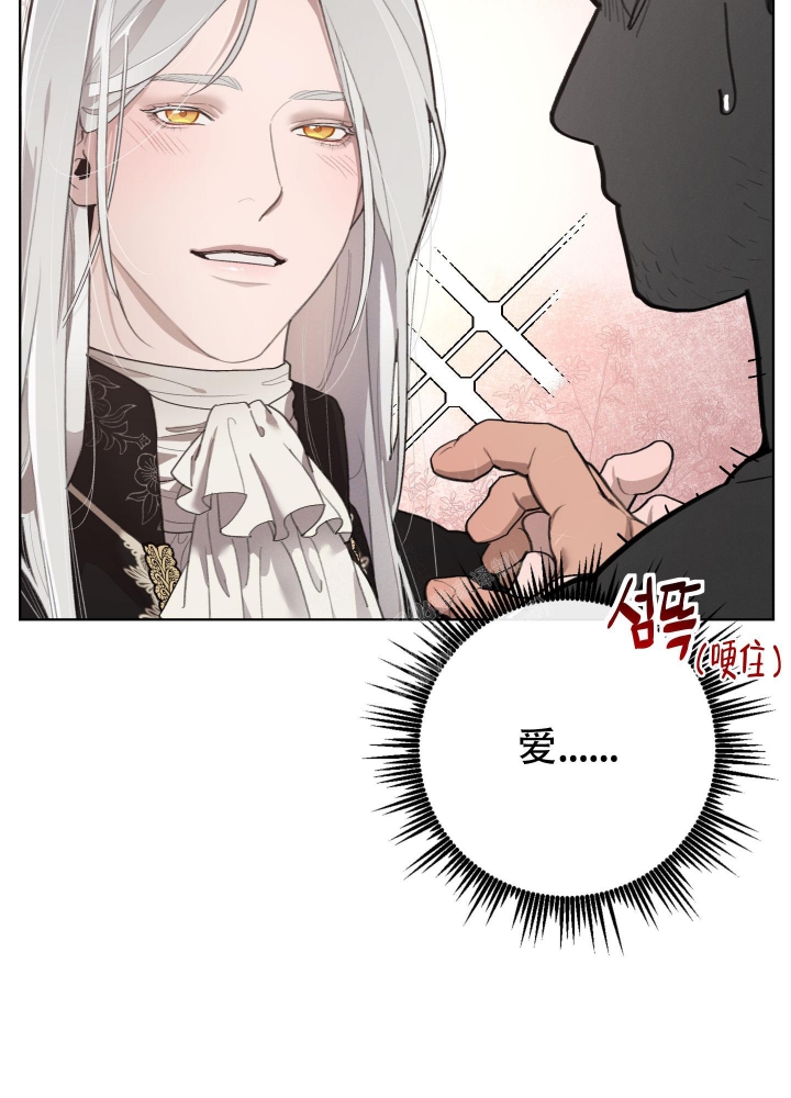 《大公阁下的玩具》漫画最新章节第82话免费下拉式在线观看章节第【26】张图片