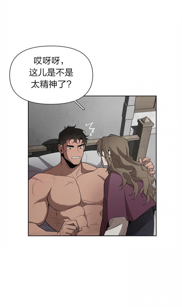 《大公阁下的玩具》漫画最新章节第29话免费下拉式在线观看章节第【11】张图片