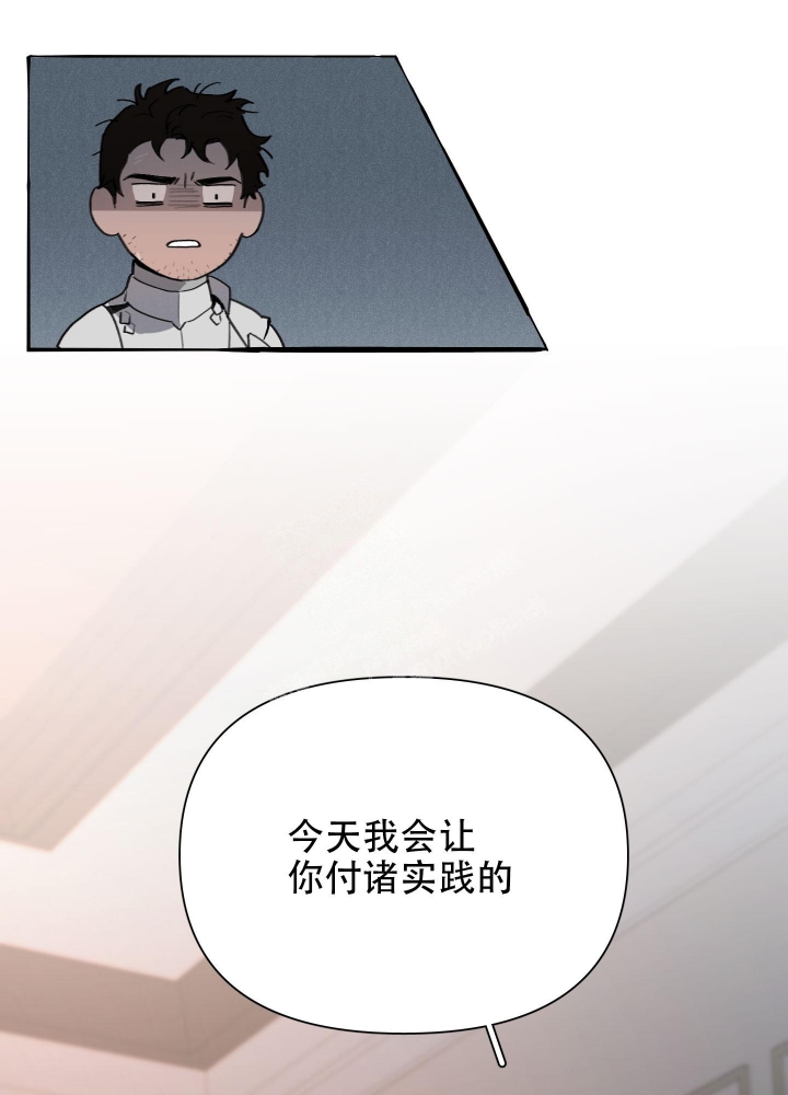 《大公阁下的玩具》漫画最新章节第67话免费下拉式在线观看章节第【17】张图片