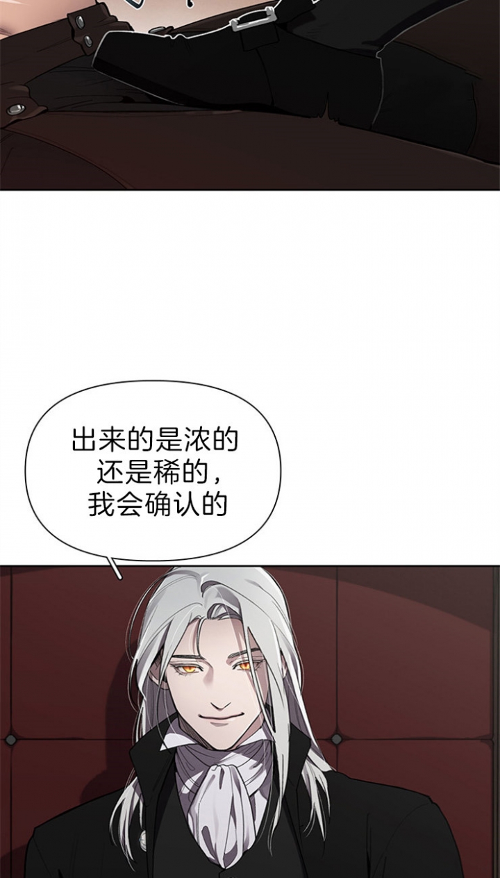 《大公阁下的玩具》漫画最新章节第26话免费下拉式在线观看章节第【24】张图片