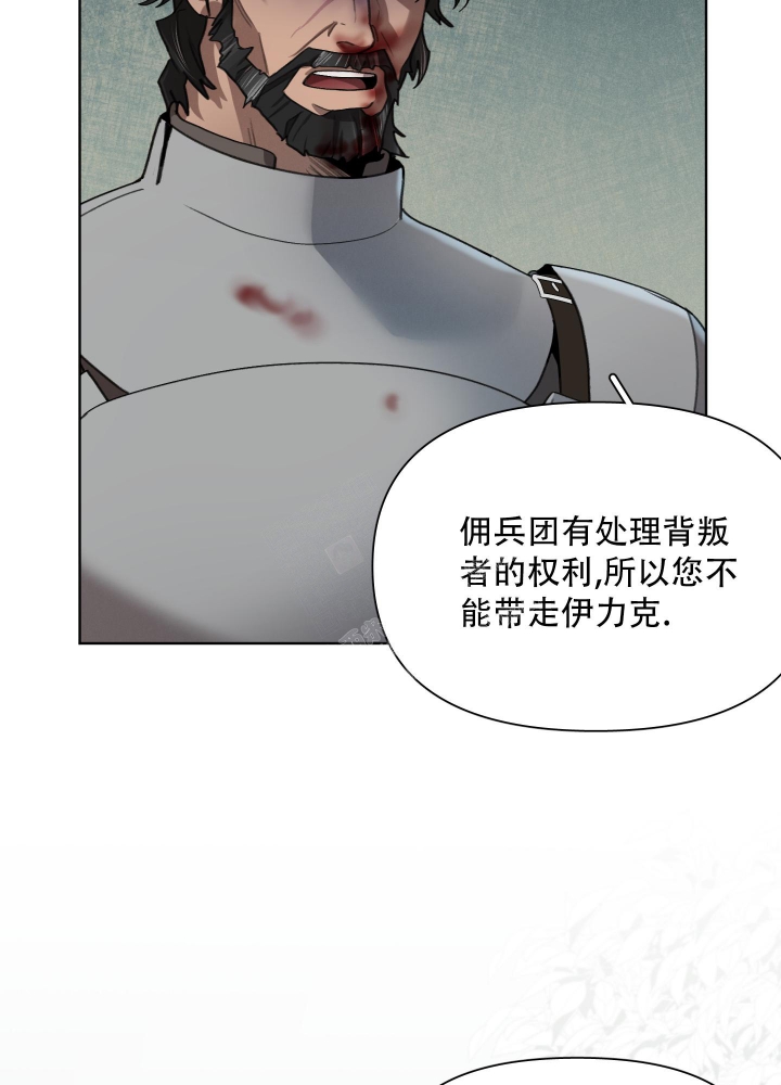 《大公阁下的玩具》漫画最新章节第80话免费下拉式在线观看章节第【5】张图片