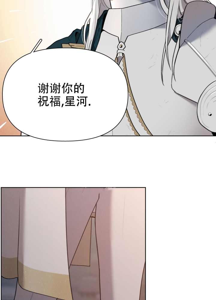 《大公阁下的玩具》漫画最新章节第66话免费下拉式在线观看章节第【24】张图片