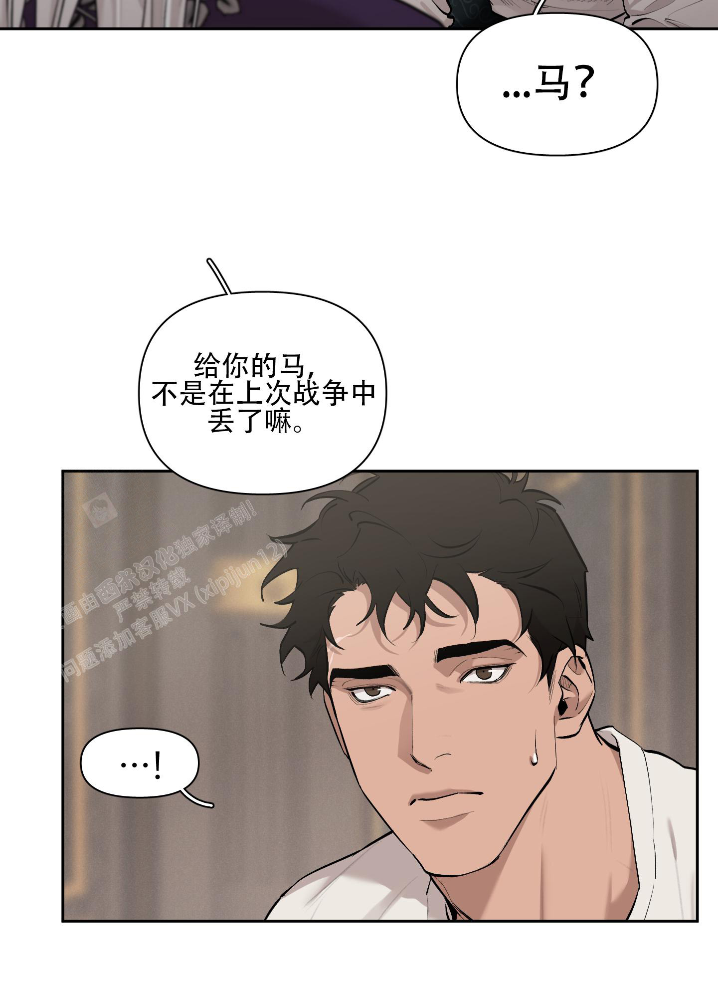 《大公阁下的玩具》漫画最新章节第92话免费下拉式在线观看章节第【52】张图片