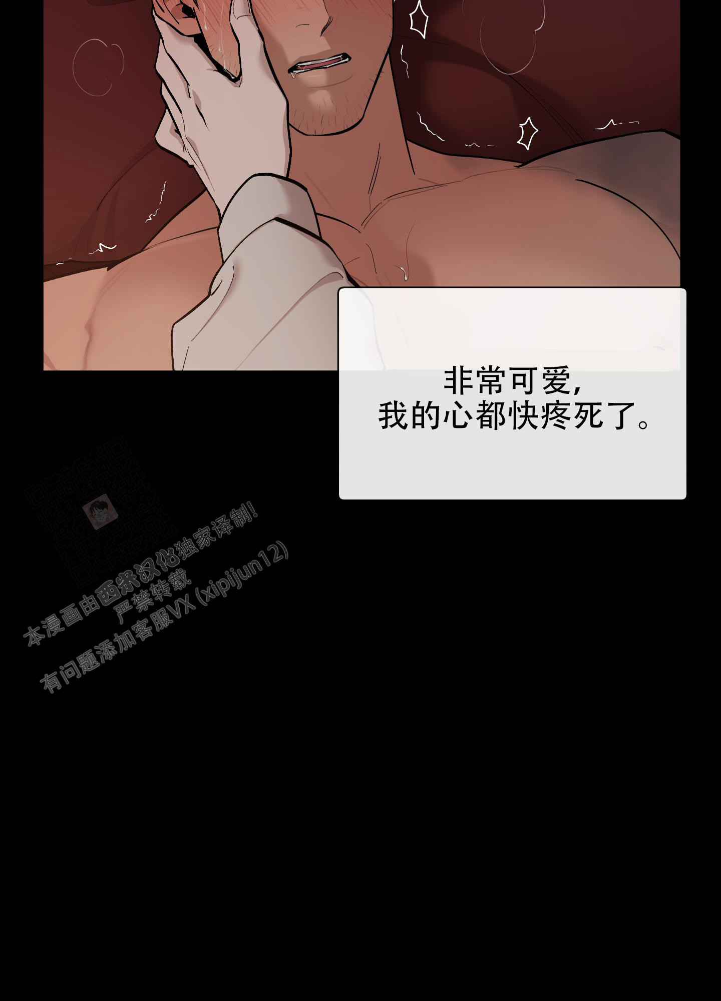 《大公阁下的玩具》漫画最新章节第91话免费下拉式在线观看章节第【69】张图片