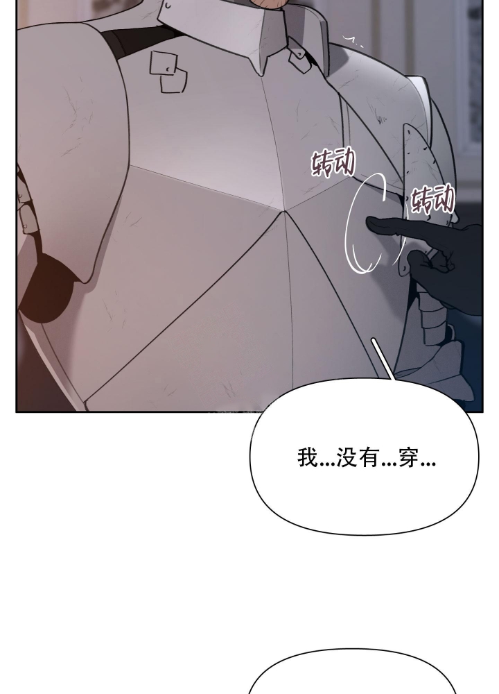 《大公阁下的玩具》漫画最新章节第61话免费下拉式在线观看章节第【7】张图片