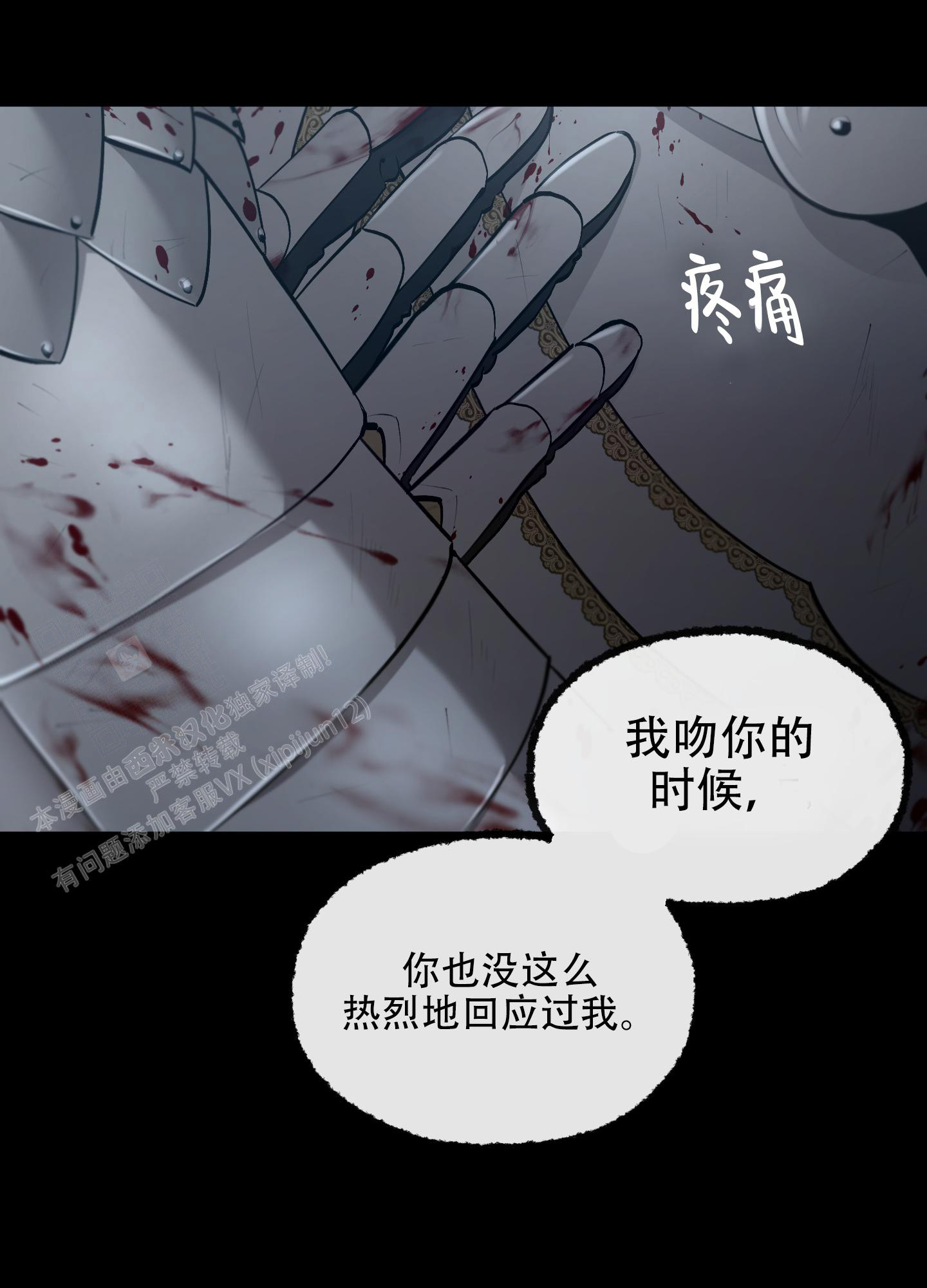 《大公阁下的玩具》漫画最新章节第91话免费下拉式在线观看章节第【36】张图片