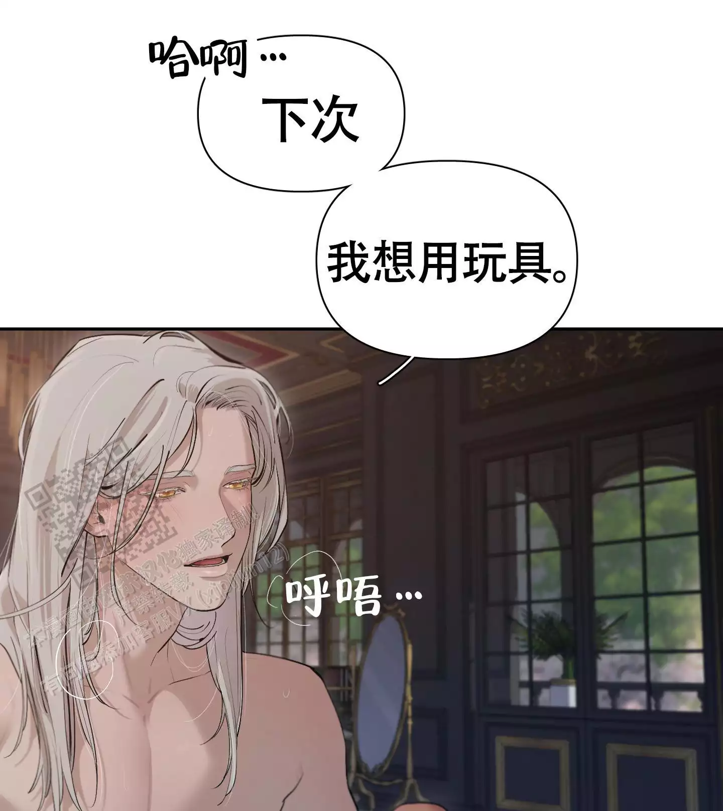 《大公阁下的玩具》漫画最新章节第93话免费下拉式在线观看章节第【65】张图片