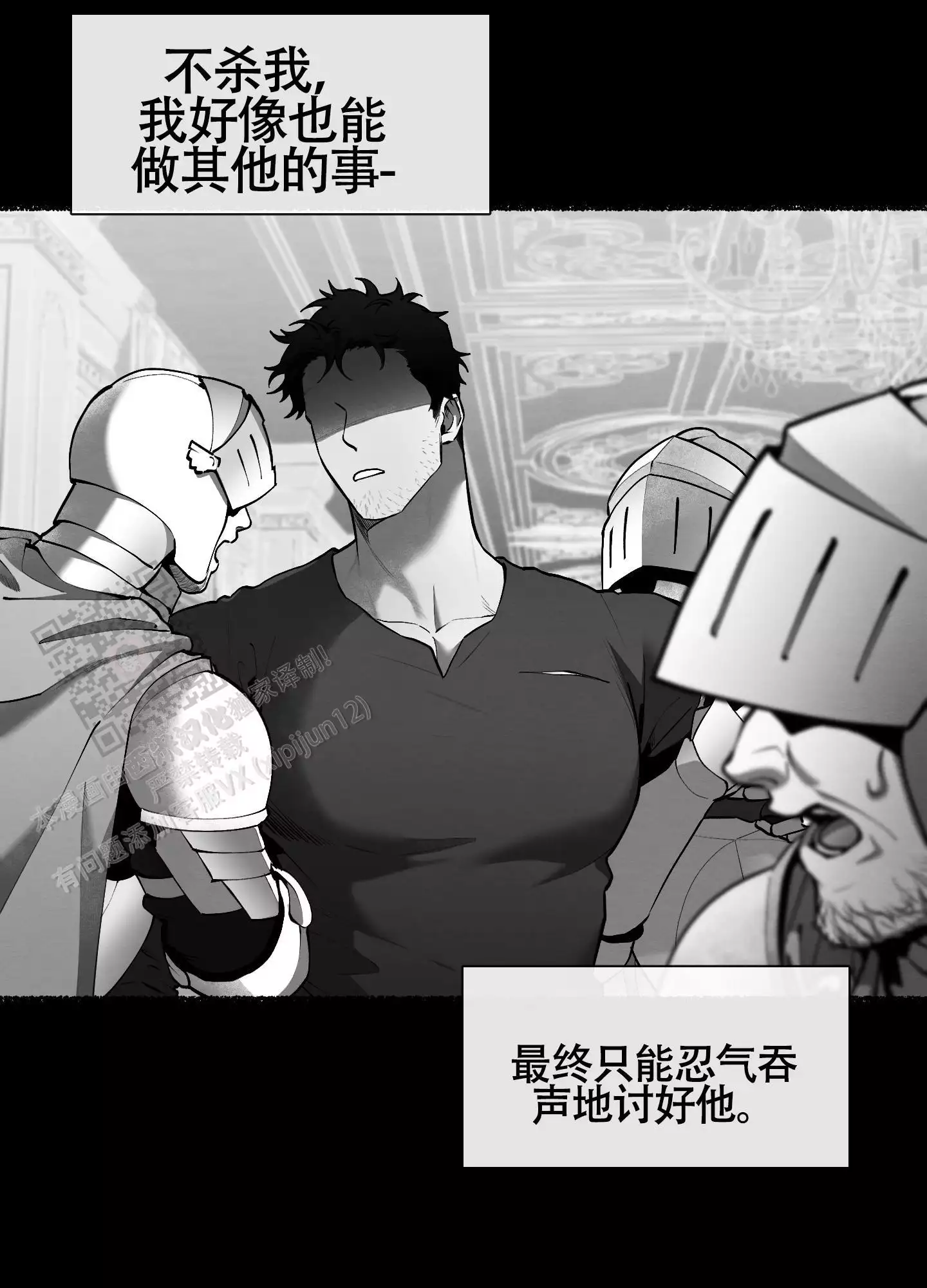 《大公阁下的玩具》漫画最新章节第94话免费下拉式在线观看章节第【41】张图片