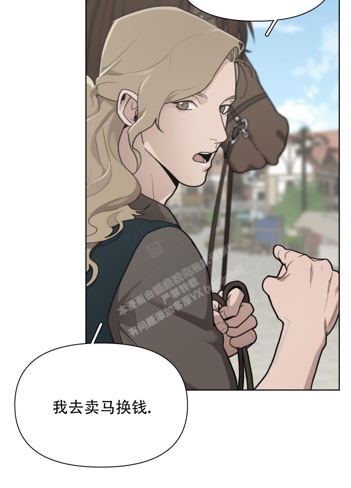 《大公阁下的玩具》漫画最新章节第75话免费下拉式在线观看章节第【24】张图片