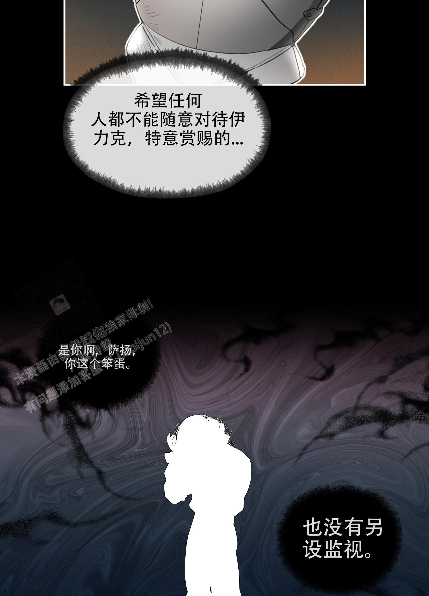 《大公阁下的玩具》漫画最新章节第92话免费下拉式在线观看章节第【18】张图片