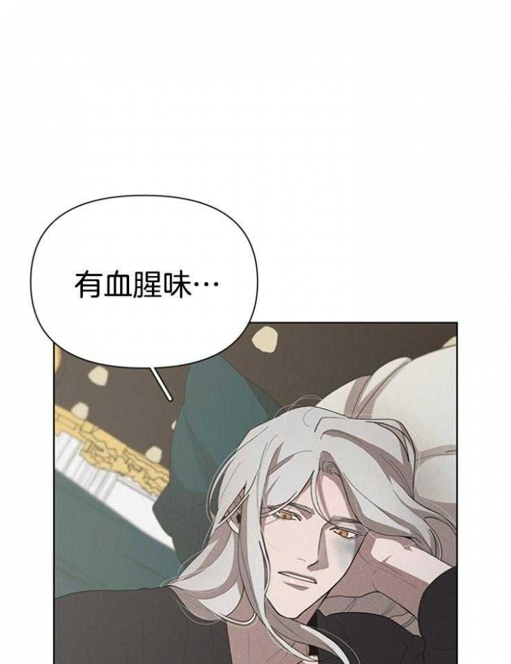 《大公阁下的玩具》漫画最新章节第40话免费下拉式在线观看章节第【23】张图片