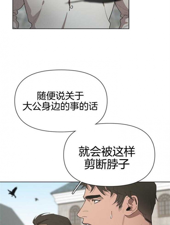 《大公阁下的玩具》漫画最新章节第41话免费下拉式在线观看章节第【19】张图片