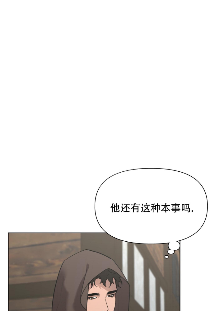 《大公阁下的玩具》漫画最新章节第75话免费下拉式在线观看章节第【1】张图片