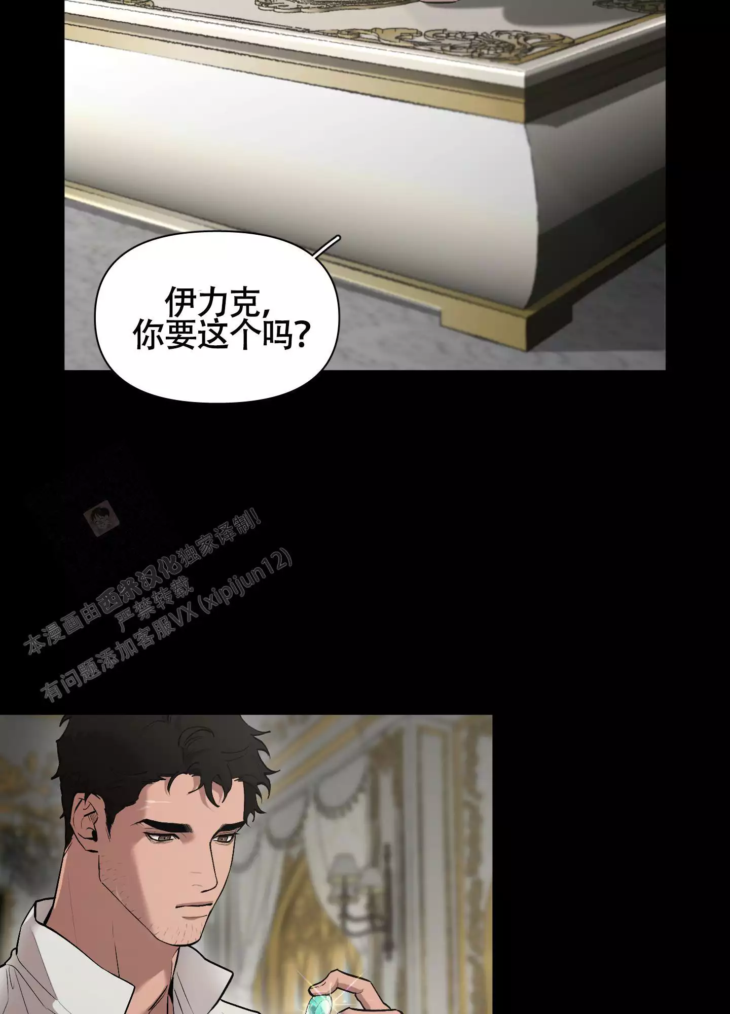 《大公阁下的玩具》漫画最新章节第95话免费下拉式在线观看章节第【19】张图片