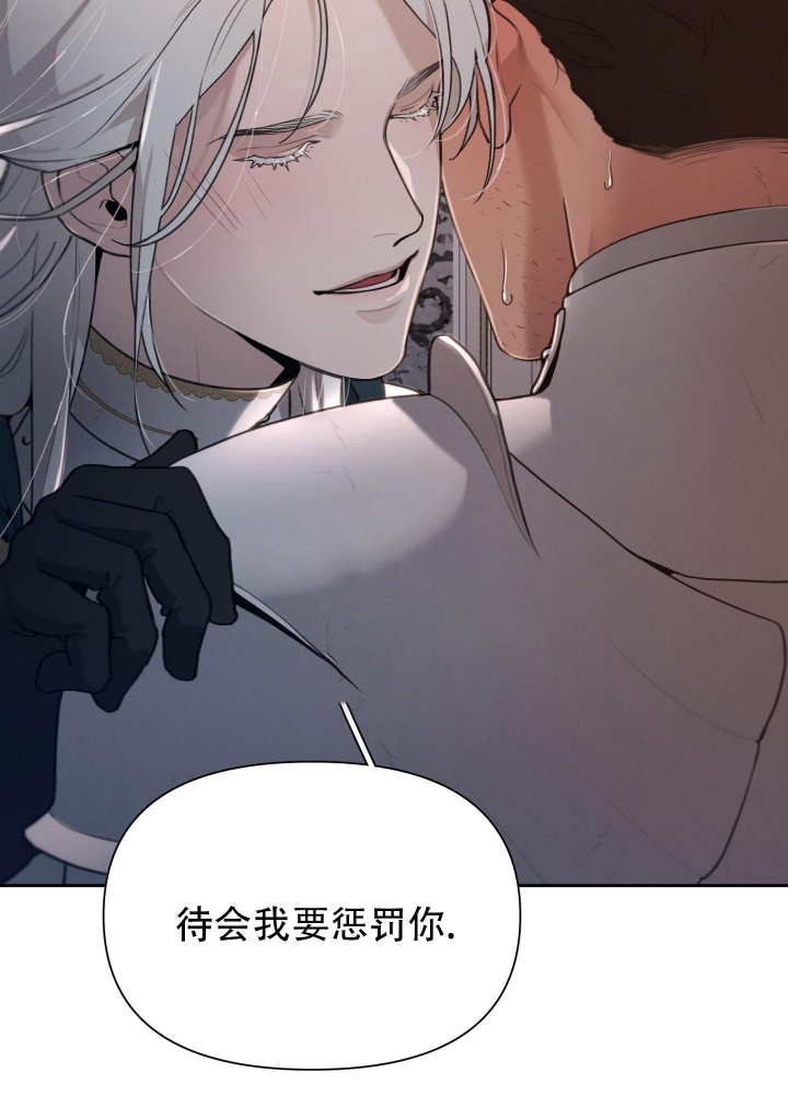 《大公阁下的玩具》漫画最新章节第61话免费下拉式在线观看章节第【20】张图片