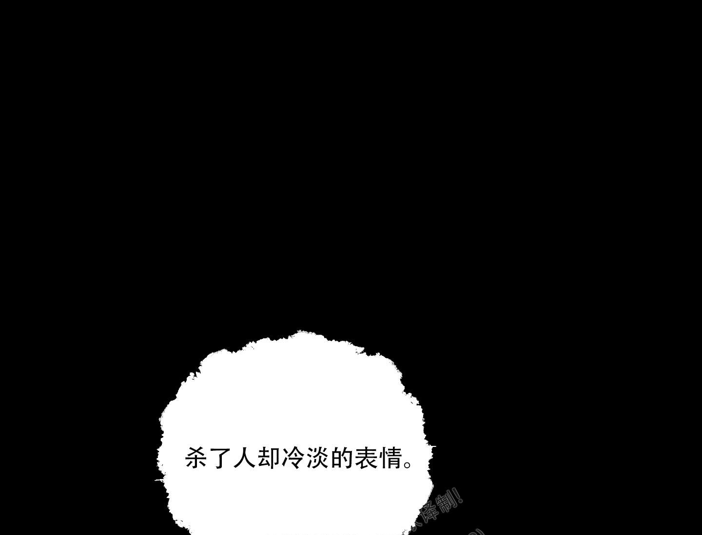 《大公阁下的玩具》漫画最新章节第85话免费下拉式在线观看章节第【31】张图片