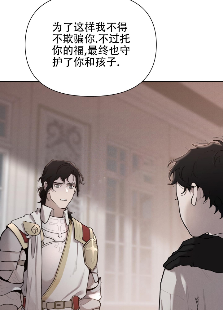 《大公阁下的玩具》漫画最新章节第63话免费下拉式在线观看章节第【25】张图片