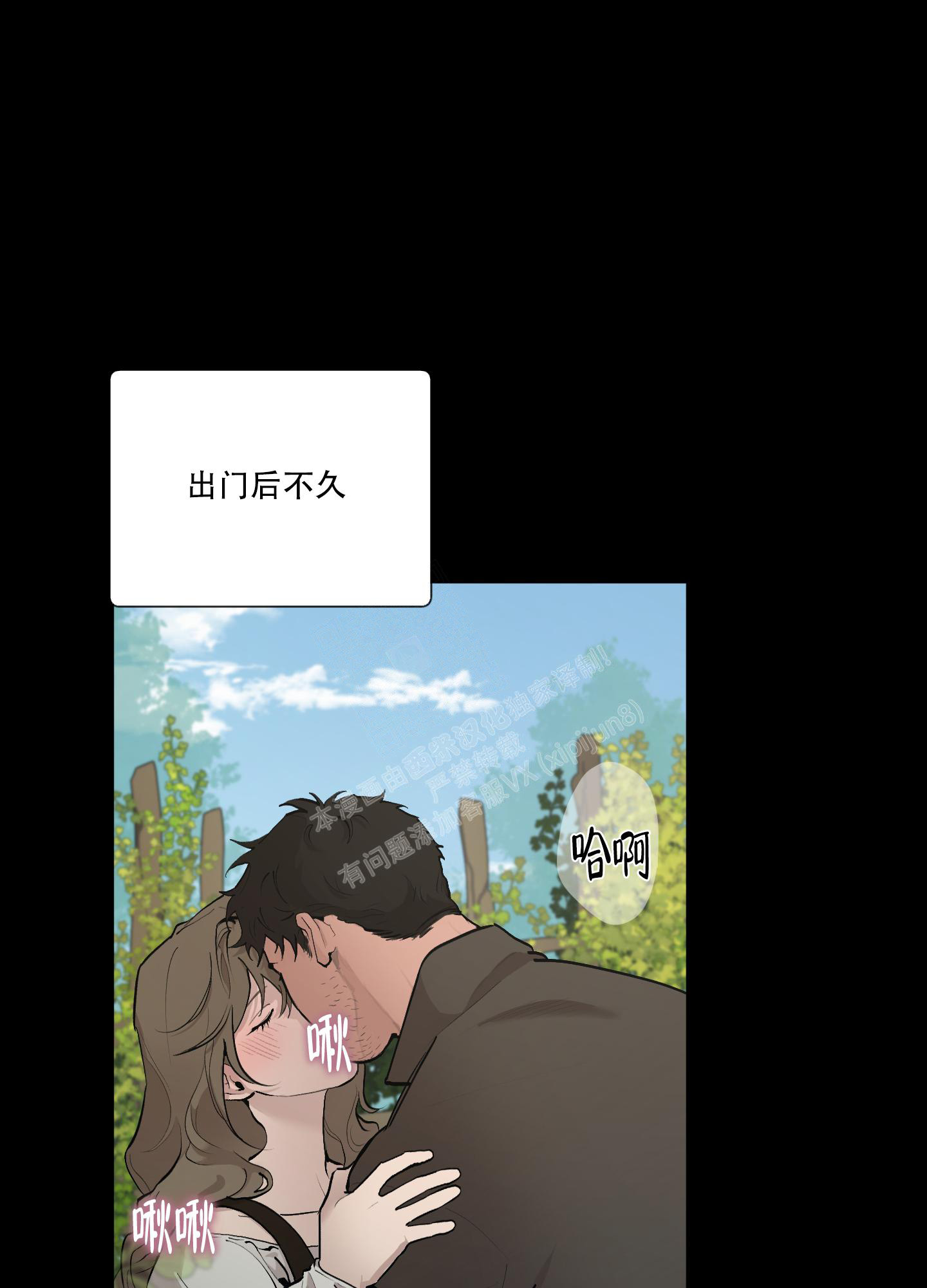 《大公阁下的玩具》漫画最新章节第85话免费下拉式在线观看章节第【24】张图片