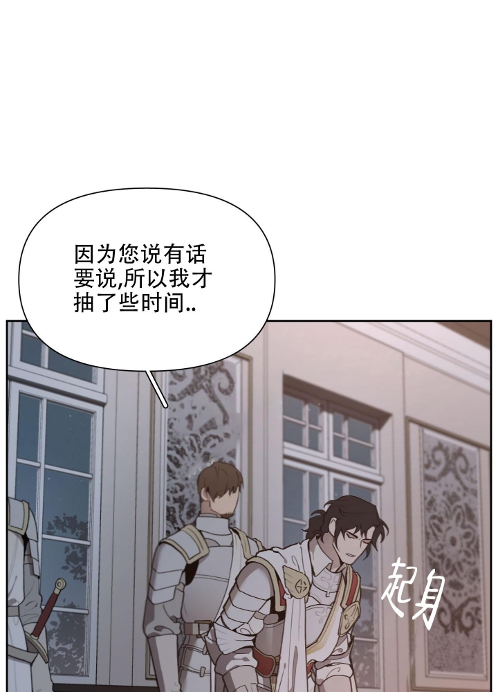 《大公阁下的玩具》漫画最新章节第62话免费下拉式在线观看章节第【5】张图片