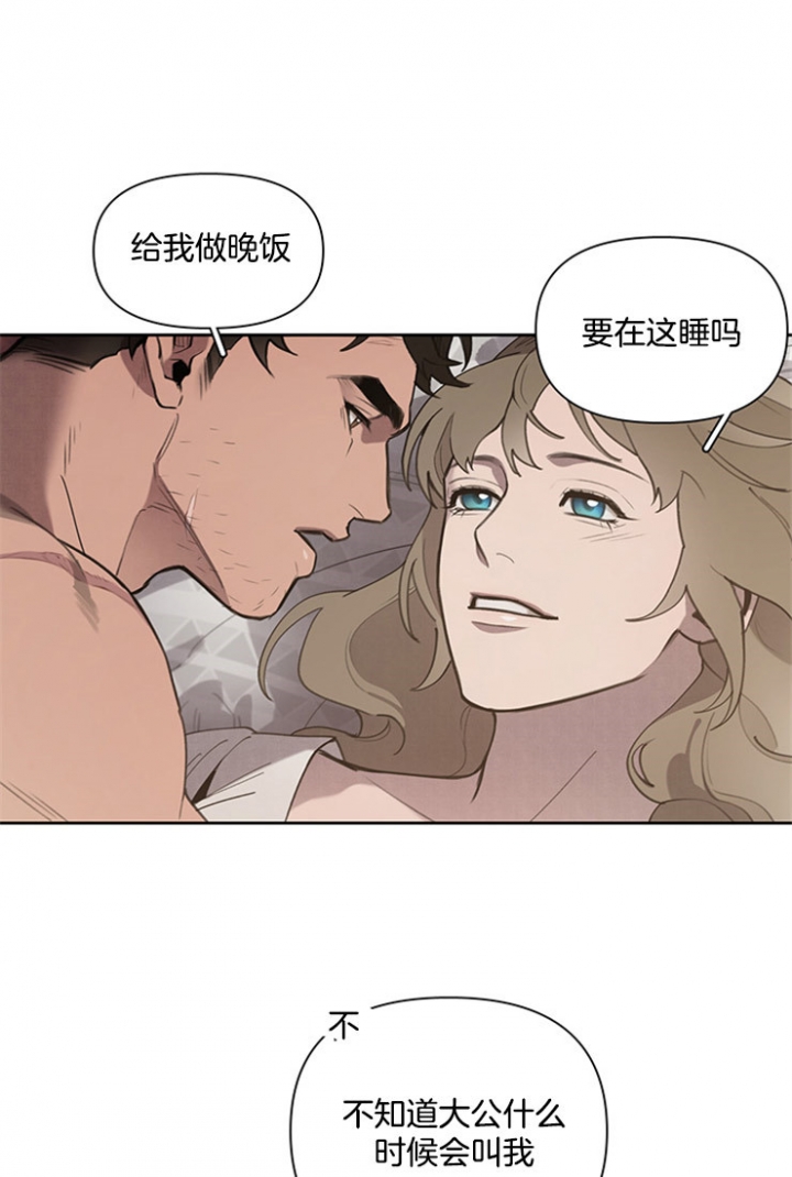 《大公阁下的玩具》漫画最新章节第10话免费下拉式在线观看章节第【1】张图片