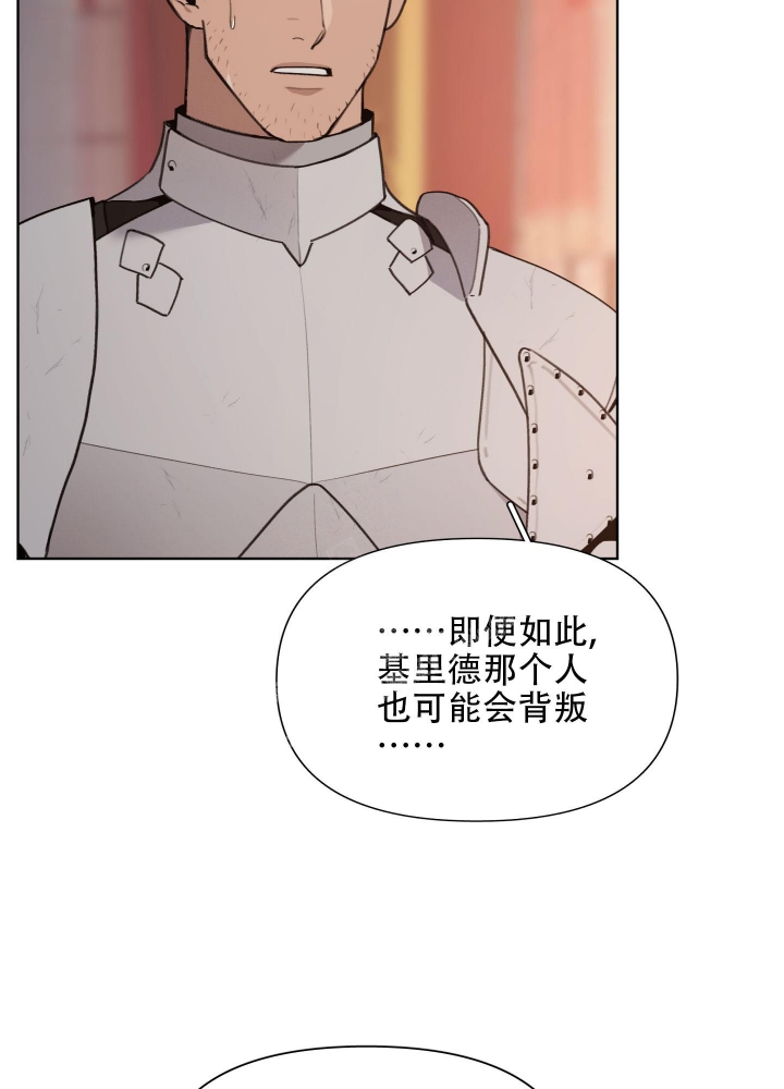 《大公阁下的玩具》漫画最新章节第68话免费下拉式在线观看章节第【27】张图片