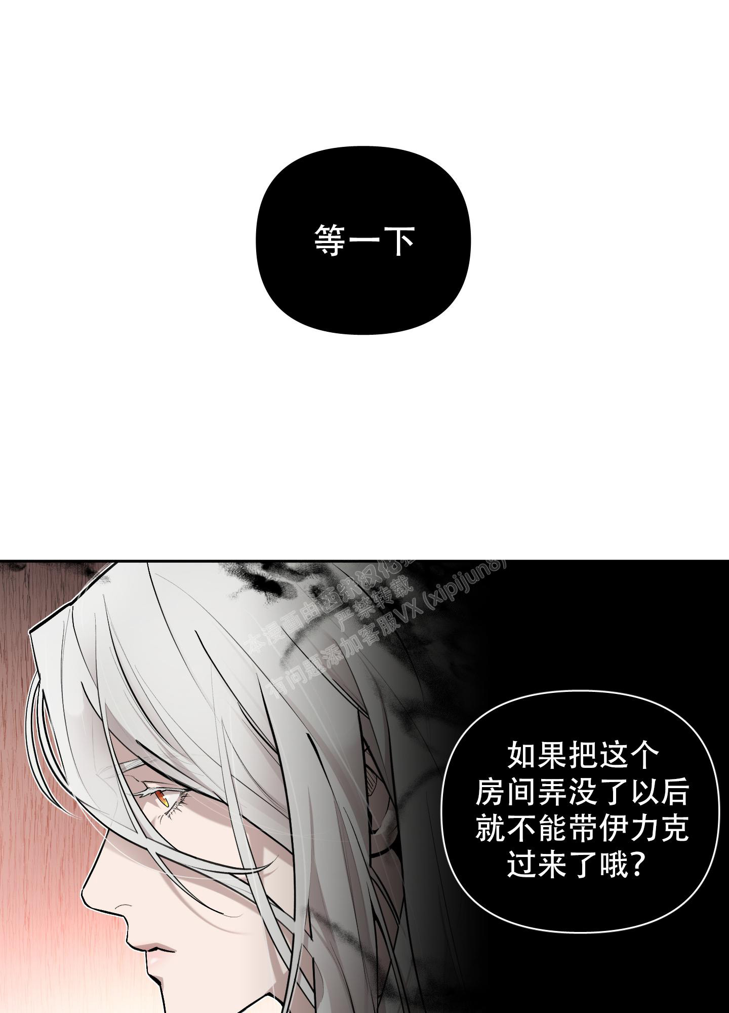 《大公阁下的玩具》漫画最新章节第89话免费下拉式在线观看章节第【33】张图片