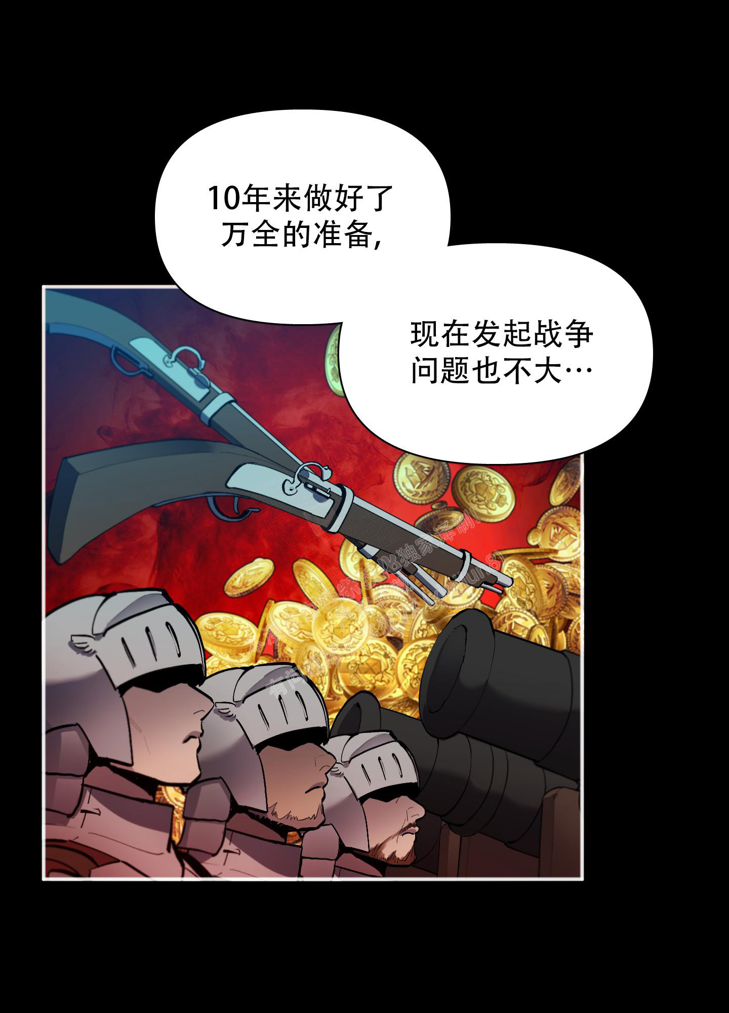 《大公阁下的玩具》漫画最新章节第87话免费下拉式在线观看章节第【13】张图片