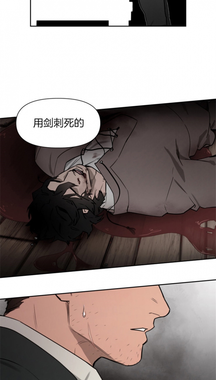 《大公阁下的玩具》漫画最新章节第2话免费下拉式在线观看章节第【4】张图片