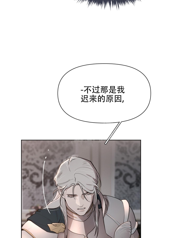 《大公阁下的玩具》漫画最新章节第65话免费下拉式在线观看章节第【17】张图片