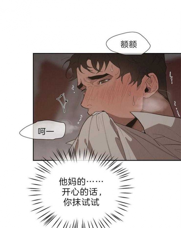 《大公阁下的玩具》漫画最新章节第50话免费下拉式在线观看章节第【26】张图片