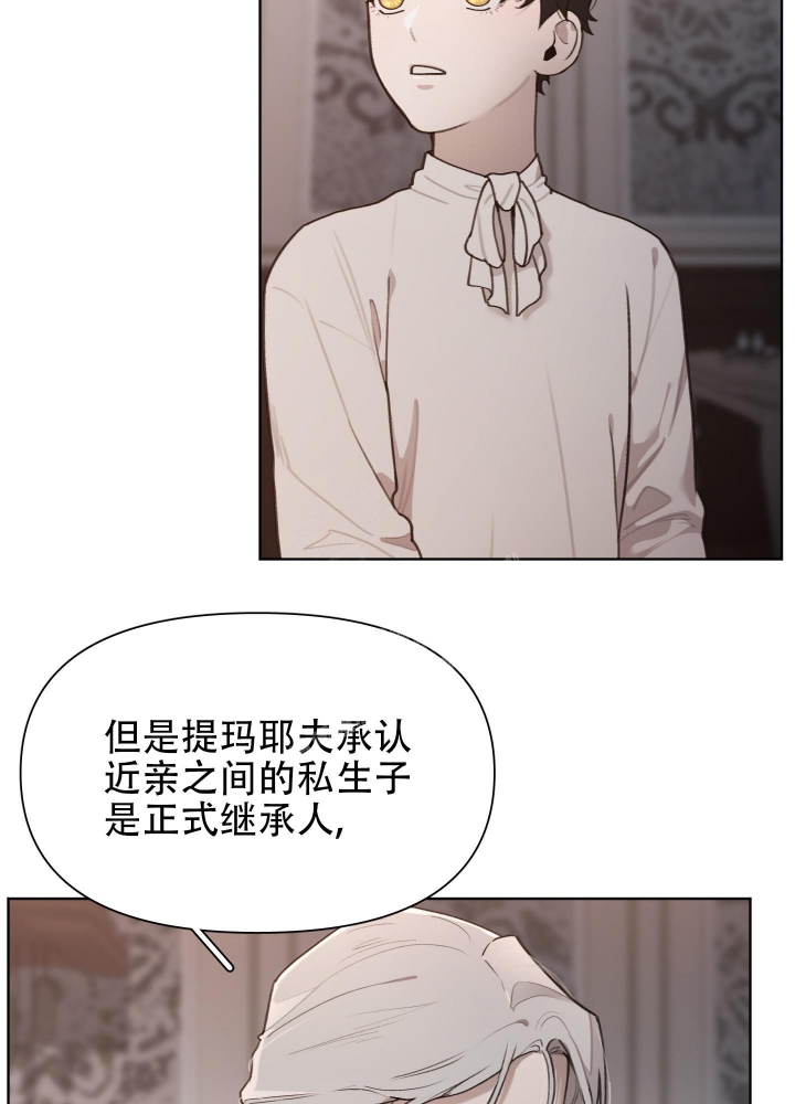 《大公阁下的玩具》漫画最新章节第64话免费下拉式在线观看章节第【16】张图片