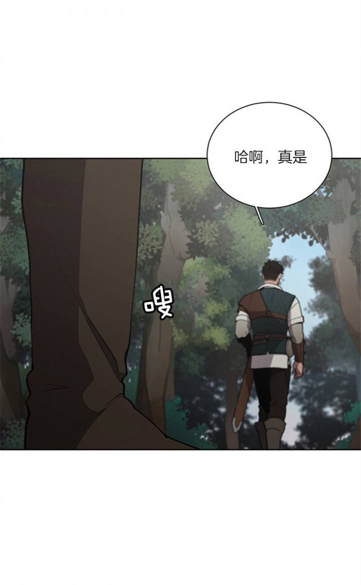 《大公阁下的玩具》漫画最新章节第14话免费下拉式在线观看章节第【16】张图片