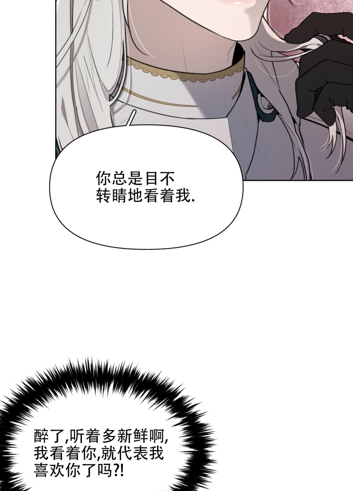 《大公阁下的玩具》漫画最新章节第67话免费下拉式在线观看章节第【7】张图片