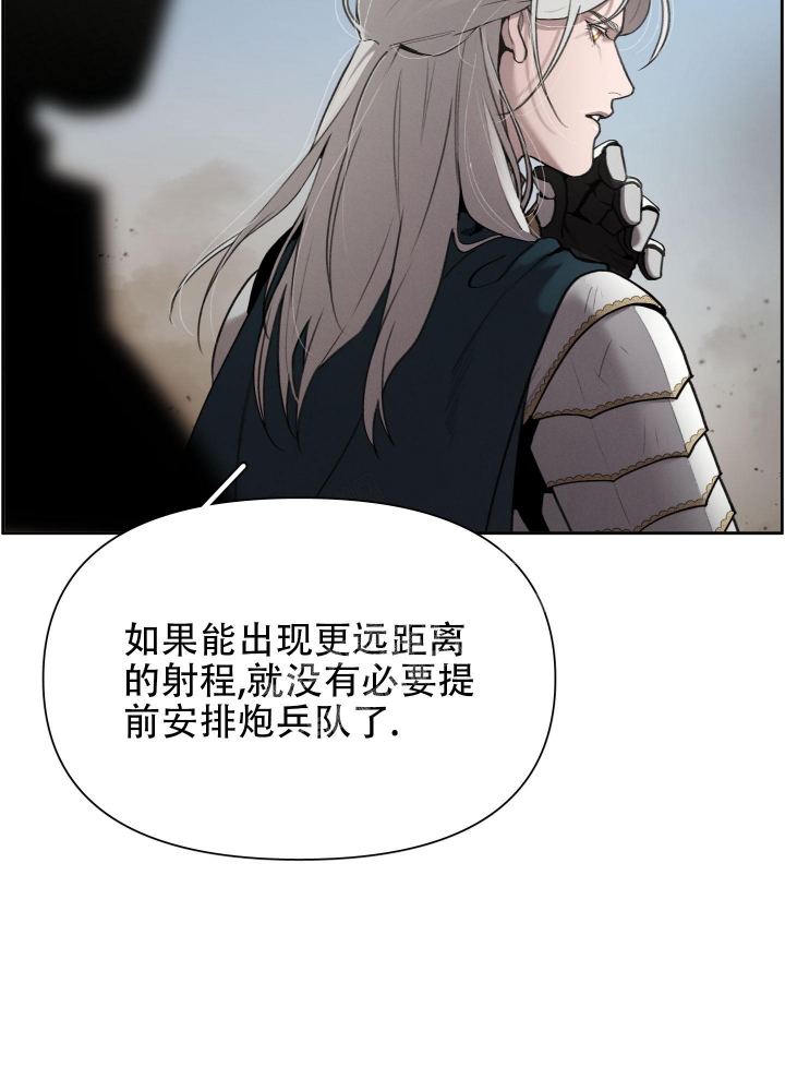 《大公阁下的玩具》漫画最新章节第59话免费下拉式在线观看章节第【23】张图片