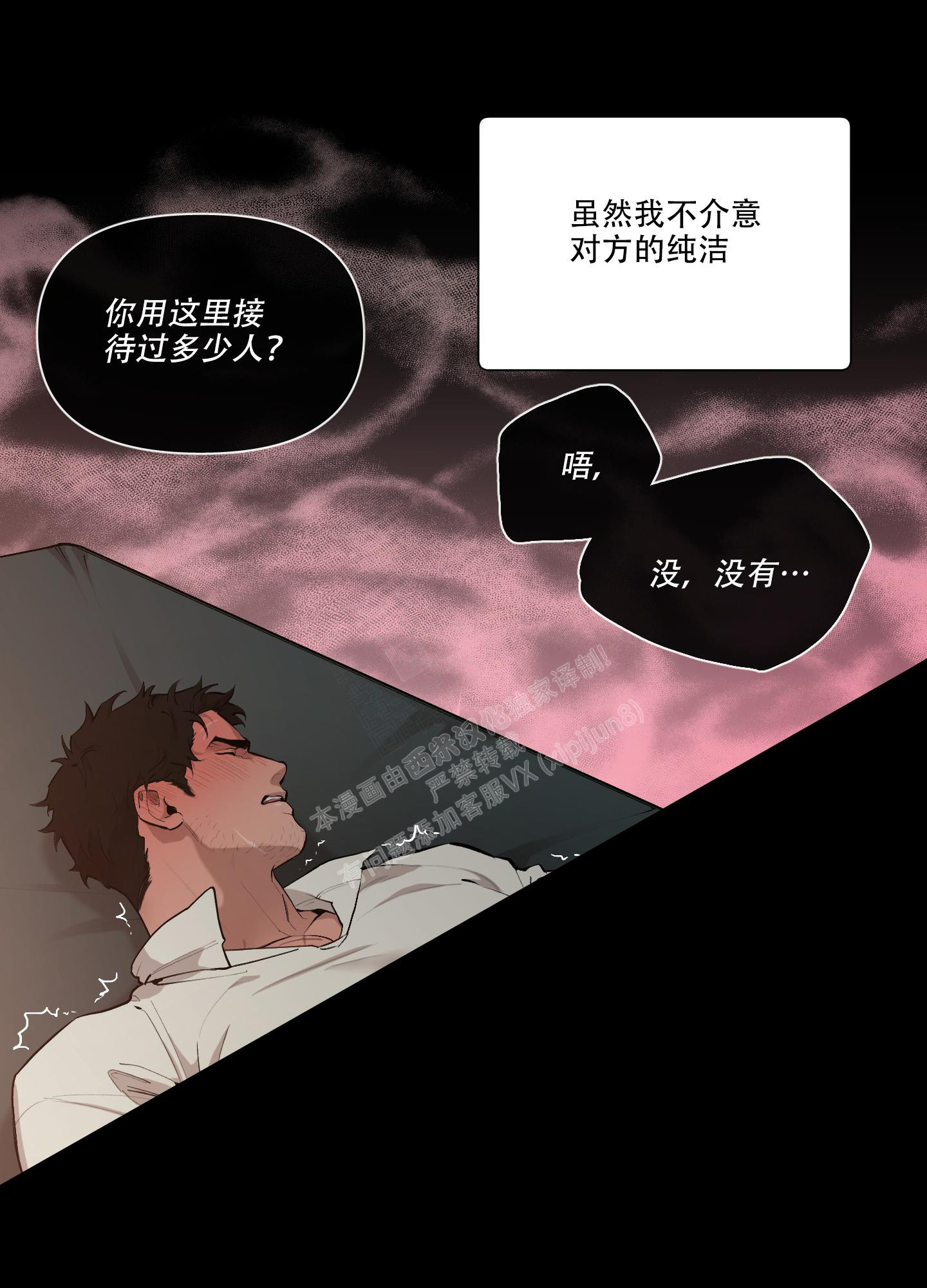 《大公阁下的玩具》漫画最新章节第86话免费下拉式在线观看章节第【9】张图片