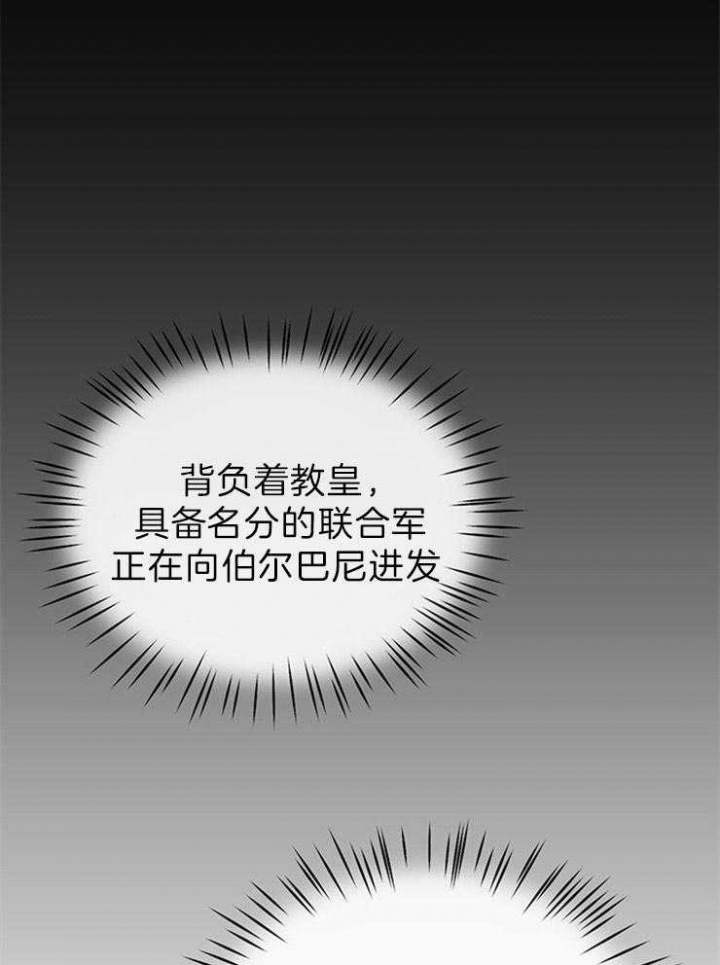 《大公阁下的玩具》漫画最新章节第44话免费下拉式在线观看章节第【10】张图片