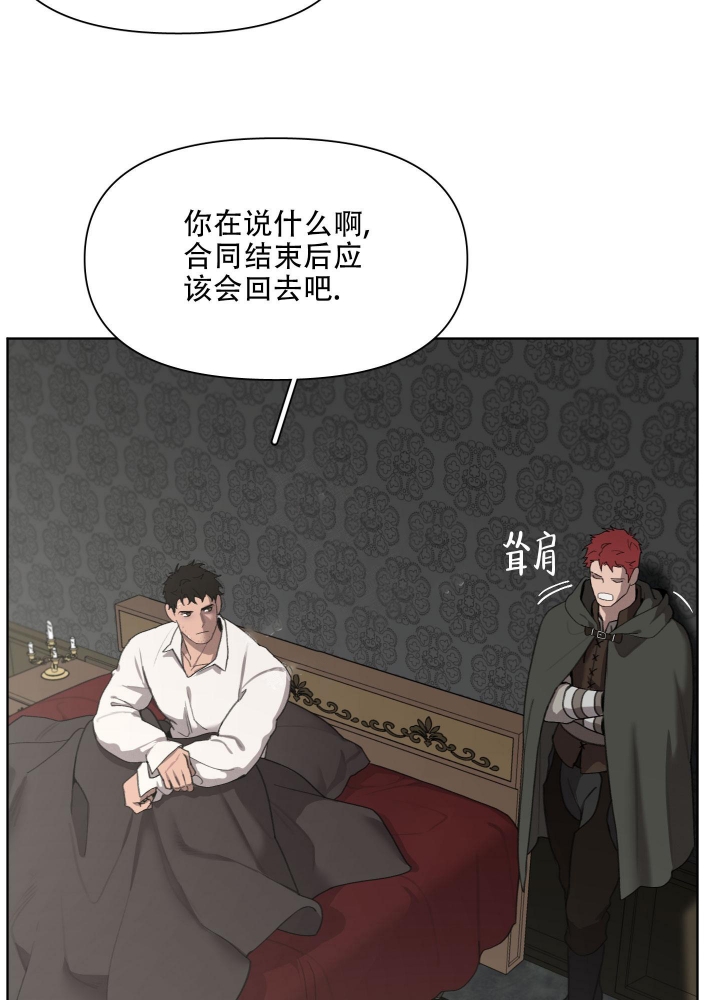 《大公阁下的玩具》漫画最新章节第72话免费下拉式在线观看章节第【37】张图片