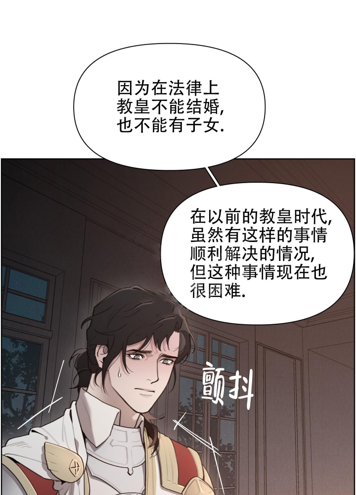 《大公阁下的玩具》漫画最新章节第64话免费下拉式在线观看章节第【14】张图片