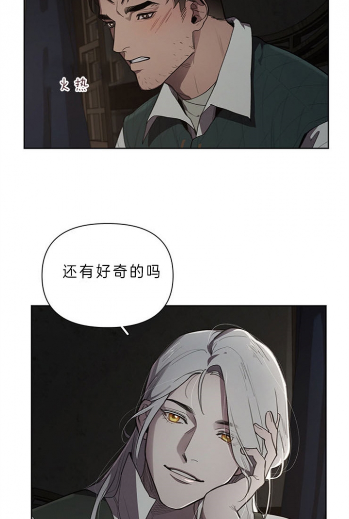 《大公阁下的玩具》漫画最新章节第22话免费下拉式在线观看章节第【3】张图片