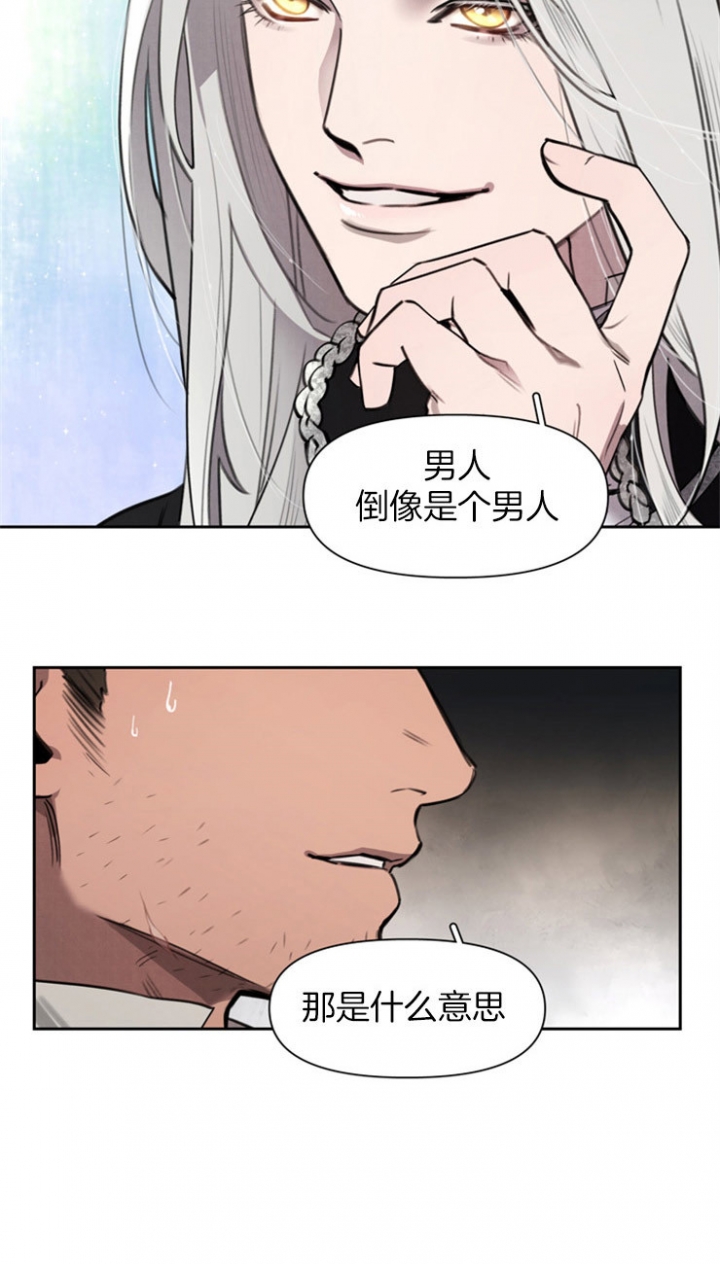 《大公阁下的玩具》漫画最新章节第2话免费下拉式在线观看章节第【22】张图片