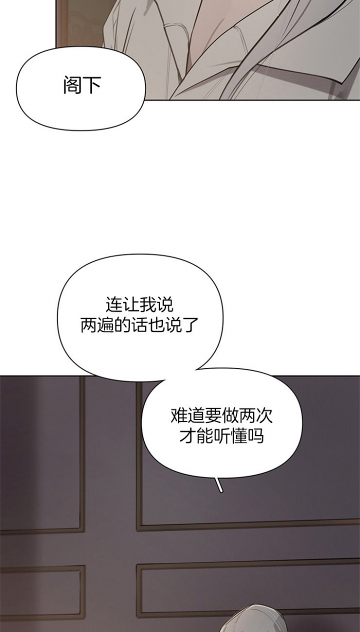 《大公阁下的玩具》漫画最新章节第5话免费下拉式在线观看章节第【13】张图片