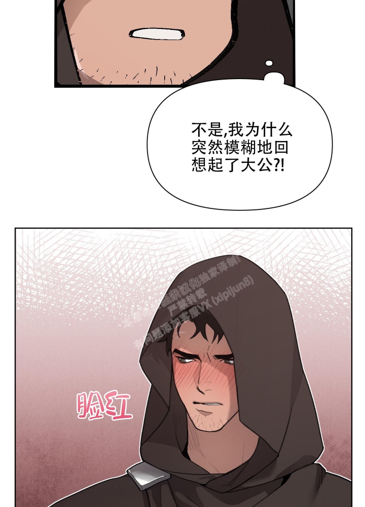 《大公阁下的玩具》漫画最新章节第75话免费下拉式在线观看章节第【38】张图片