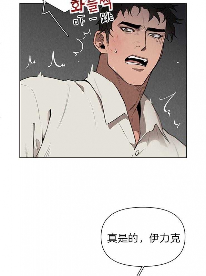 《大公阁下的玩具》漫画最新章节第44话免费下拉式在线观看章节第【33】张图片