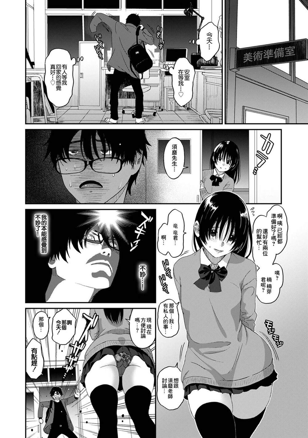 《痛苦的甜蜜》漫画最新章节第16话免费下拉式在线观看章节第【13】张图片