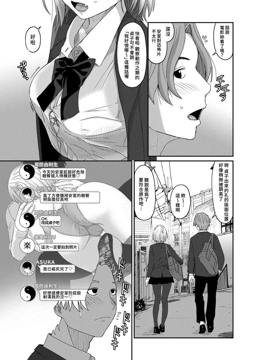 《痛苦的甜蜜》漫画最新章节第9话免费下拉式在线观看章节第【4】张图片